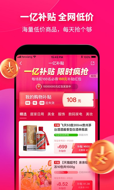 粉象生活app最新版截图2