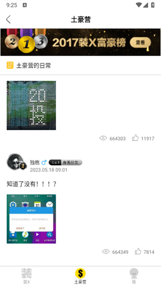 装b神器下载免费版截图3