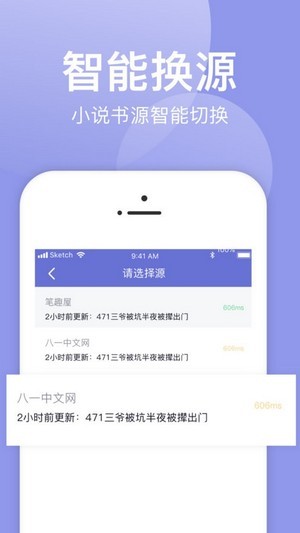 小白追书安卓版截图1