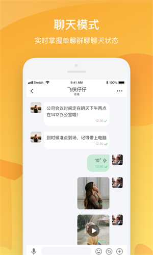 Butterapp官方正版截图2