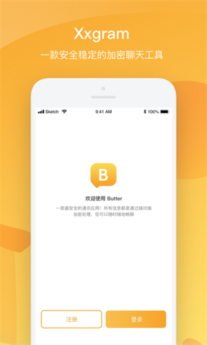 Butterapp官方正版截图3