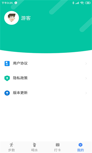 走路赚完整版截图1