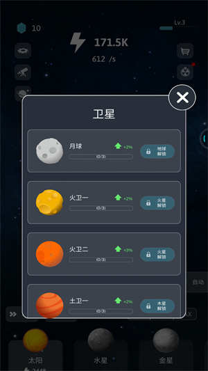 宇宙起源安卓版截图3