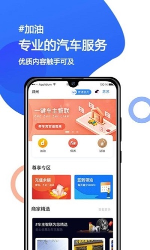 优车直卖官方正版截图1