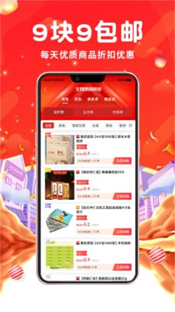 久逛官方版截图1