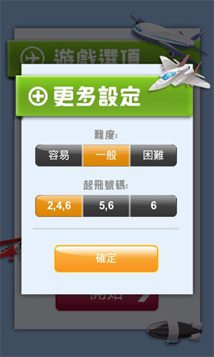 飞行棋大战正式服版截图3