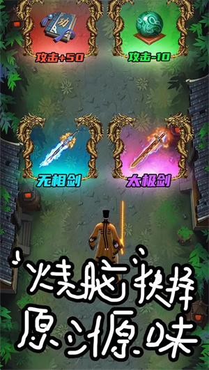 魔王再临游戏无限金币版