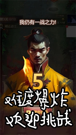 魔王再临游戏无限金币版截图2