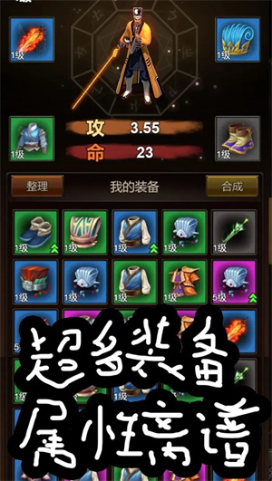 魔王再临游戏无限金币版截图3