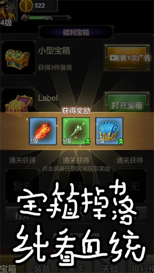 魔王再临游戏无限金币版截图4