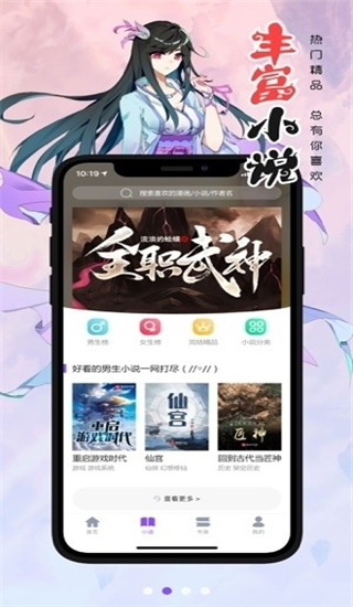 e站官方版截图1