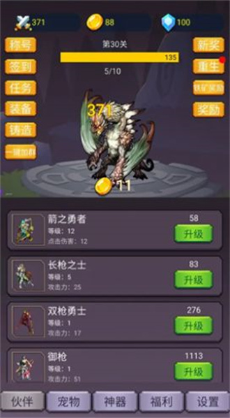 转生勇者打魔王免费版截图4