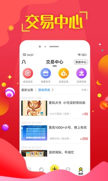 嘻游神器官方版截图4