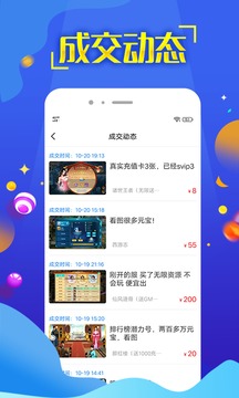 嘻游神器官方版截图3