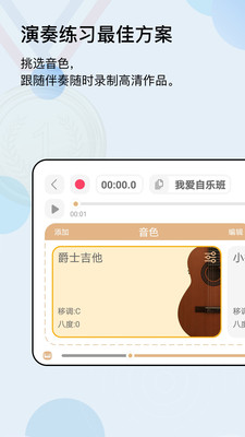 自乐班精简版截图4