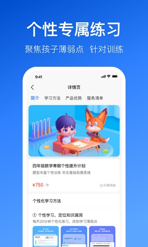 晓狐网页版截图3