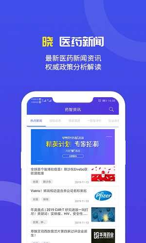 药智数据网页版截图4