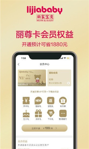 丽家宝贝去广告版截图2