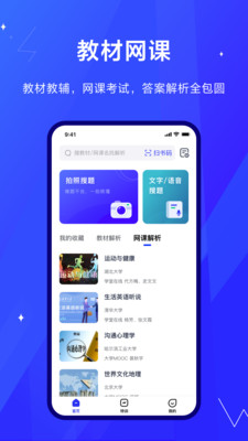 考途官方版截图3