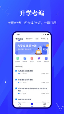 考途官方版截图1