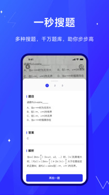 考途官方版截图2