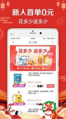 恋惠优品破解版截图1