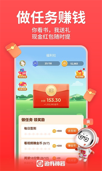 追书神器换源版截图2