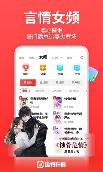 追书神器换源版截图3