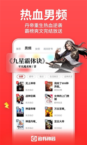 追书神器换源版截图4