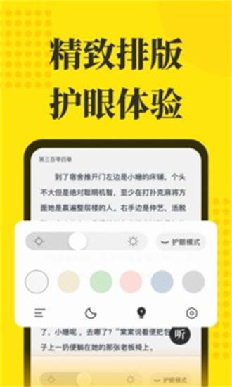 阅读星小说汉化版截图3