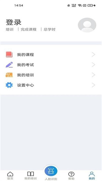 浙江省安全生产网络学院精简版截图1