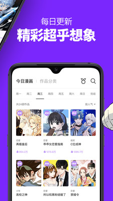 咚漫漫画app精简版截图4