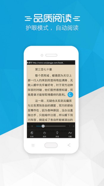 铅笔小说app最新完整版截图2