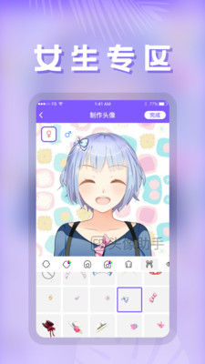 头像app免费版截图2