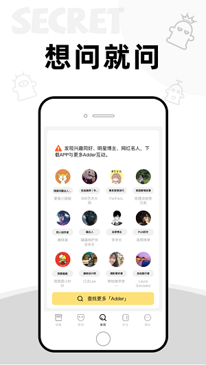 AddBox安卓版截图4