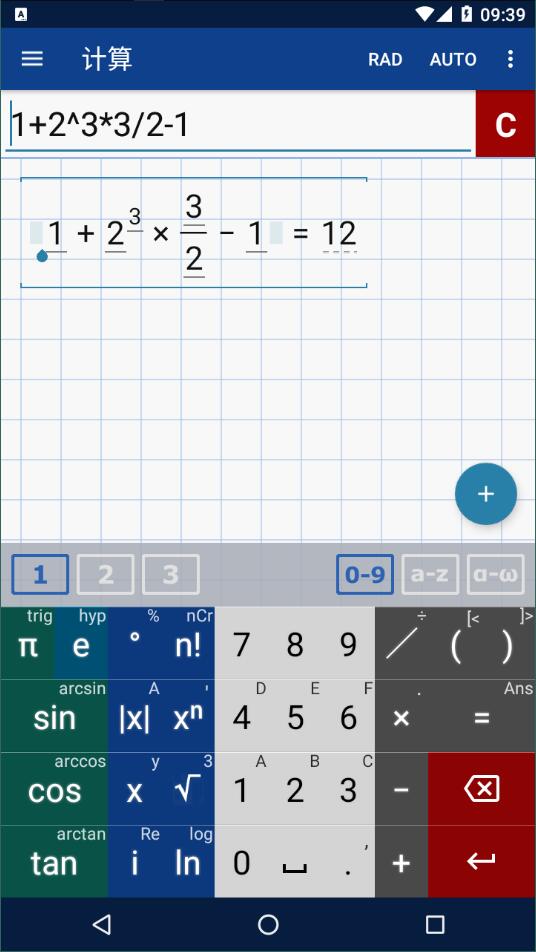 mathlab计算器破解版截图2