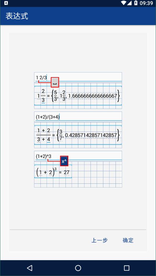 mathlab计算器破解版截图4