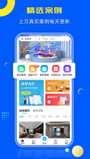 一尺美家汉化版截图2