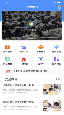 学安宝官方正版截图1