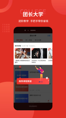 多多团长网页版截图2