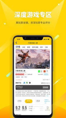 二柄客户端网页版截图3