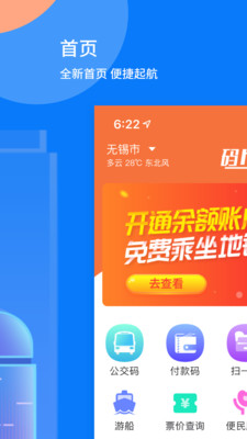 码上行官方正版截图1