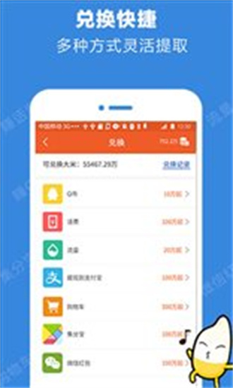 米赚汉化版截图3