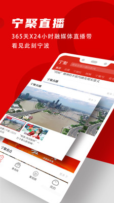 宁聚新闻客户端app官方正版截图4