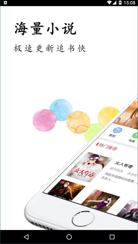 暮春小说app汉化版截图3