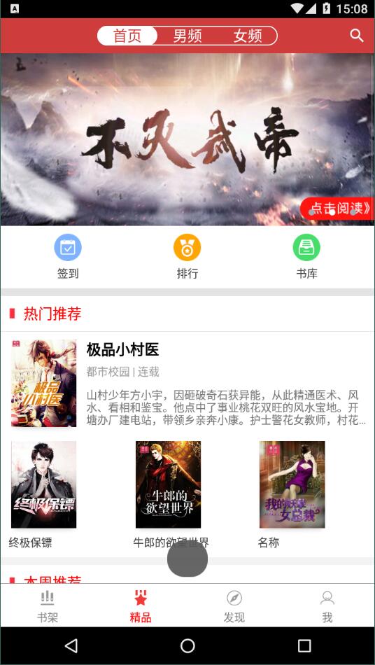 暮春小说app汉化版截图2