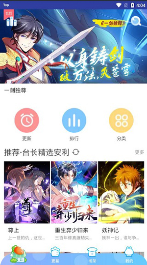 快看漫画免费版本截图1