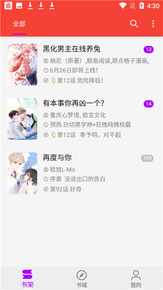 海绵漫画最新版截图5