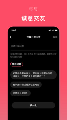 与与官方版截图1