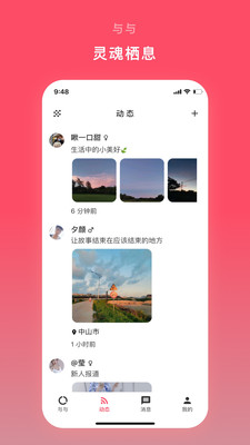 与与官方版截图3